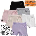 女の子 インナーパンツ ペチパンツ オーバーパンツ セット クロッチ付き 100 110 120 130 下着 ショーツ 無地 スパッツ レギンス