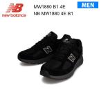 ニューバランス New Balance MW1880 B1 4E メンズ  ウォーキングシューズ　スニーカー　正規品