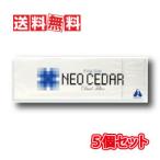 ネオシーダー 1カートン （20本入り10箱） 5個セット NEO CEDAR 【指定第2類医薬品】