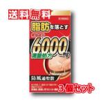 北日本製薬 防風通聖散料エキス錠 至聖 396錠 3個セット 有効成分6000mg満量処方 【第2類医薬品】