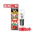 ブテナロックVαクリーム 18g(水虫薬) 3個セット【指定第2類医薬品】