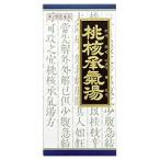 漢方薬
