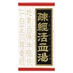漢方薬