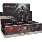ファイレクシア：完全なる統一 セット・ブースター 日本語版 30パック入 MTG マジック：ザ・ギャザリング