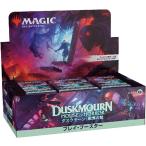 ダスクモーン：戦慄の館 プレイ・ブースター 日本語版 36パック入 MTG マジック：ザ・ギャザリング