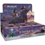 ダブルマスターズ2022 ドラフト・ブースター 日本語版 BOX