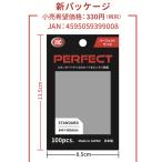 [再入荷予約]カードバリアー パーフェクトサイズ 1カートン(180パック) KMC スリーブ