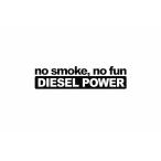  дым .. нет . поверхность белый . нет. дизель энергия Diesel Power дизель двигатель дизель специальный машина корпус окно выгорел цвет . сильный стикер 1 листов ( чёрный )