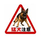  german *shepa-do собака . собака внимание .. предотвращение внимание .. предотвращение преступления для дом гараж вход окно стекло стикер 1 листов T