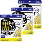 DHC 醗酵黒セサミン+スタミナ 30日分 4511413615034「3個セット」ゆうパケット送料無料