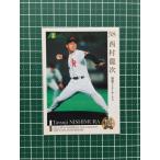 ★EPOCH 2009 プロ野球 OBクラブ オフィシャル #134 西村龍次［福岡ダイエーホークス ...