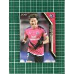 ★EPOCH 2019 サッカー Jリーグオフィシャルトレーディングカード #125 山下達也［セレ ...