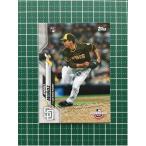 ★TOPPS MLB 2020 OPENING DAY #126 ANDRES MUNOZ［SAN DIEGO PADRES］ベースカード ルーキー RC 20★