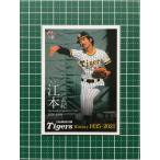 ★BBM 2021 プロ野球 阪神タイガースヒストリー 1935-2021 #24 江本孟紀［阪神タイガース］レギュラーカード「球団OB」★