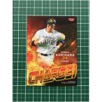 Yahoo! Yahoo!ショッピング(ヤフー ショッピング)★BBM 2022 プロ野球 ベースボールカード #H80 栗原陵矢［福岡ソフトバンクホークス］レギュラーカード「得点源」★