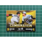 ★BBM 2026 ベースボールカード #T76 才木浩人／村上頌樹［阪神タイガース］レギュラーカード「SOLID COMBINATION」★