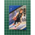 ★BBM Ｂリーグ 2021-22 FAST BREAK 1st HALF #043 長野誠史［シー ...