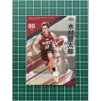 ★BBM Ｂリーグ 2021-22 FAST BREAK 1st HALF #084 木村啓太郎［バ ...