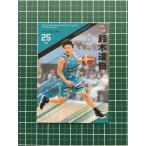 ★BBM Ｂリーグ 2021-22 FAST BREAK 2nd HALF #147 鈴木達也［京都 ...