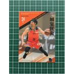 ★BBM Ｂリーグ 2021-22 FAST BREAK 2nd HALF #181 城宝匡史［愛媛 ...