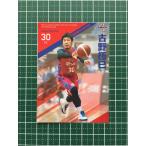 ★BBM Ｂリーグ 2021-22 FAST BREAK 2nd HALF #188 古野拓巳［熊本 ...