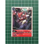★デジモンカードゲーム ダブルダイヤモンド BT-06 #BT6-008 シャウトモン［デジモン］コモン「C」★