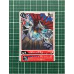 ★デジモンカードゲーム ダブルダイヤモンド BT-06 #BT6-011 バオハックモン［デジモン］コモン「C」★