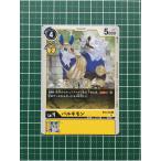 ★デジモンカードゲーム ダブルダイヤモンド BT-06 #BT6-035 バルキモン［デジモン］コモン「C」★
