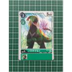 ★デジモンカードゲーム ダブルダイヤモンド BT-06 #BT6-048 パラサウモン［デジモン］コモン「C」★