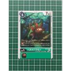 ★デジモンカードゲーム ダブルダイヤモンド BT-06 #BT6-050 ペタルドラモン［デジモン］コモン「C」★