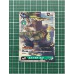 ★デジモンカードゲーム ダブルダイヤモンド BT-06 #BT6-053 エルドラディモン［デジモン］コモン「C」★