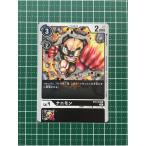 ★デジモンカードゲーム ダブルダイヤモンド BT-06 #BT6-058 ナニモン［デジモン］コモン「C」★
