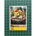 ★デジモンカードゲーム ブースター NEW EVOLUTION BT-01 #BT1-050 レオルモン［デジモン］ コモン「C」 Lv.3★