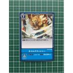 ★デジモンカードゲーム ブースター NEW EVOLUTION BT-01 #BT1-101 ネイルクラッシャー［オプション］ コモン「C」★