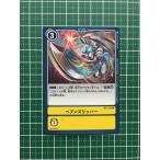 ★デジモンカードゲーム ブースター NEW EVOLUTION BT-01 #BT1-104 ヘブンズリッパー［オプション］ コモン「C」★