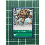 ★デジモンカードゲーム ブースター NEW EVOLUTION BT-01 #BT1-109 スマッシュポテト［オプション］ コモン「C」★
