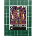 ★デジモンカードゲーム エレメントサクセサー BT-18 #BT18-064 メルキューレモン［デジモン］コモン「C」★