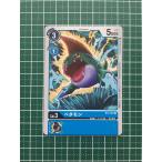 ★デジモンカードゲーム ブースター ULTIMATE POWER BT-02 #BT2-022 ベタ ...