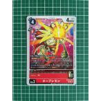 ★デジモンカードゲーム TIMELESS BONDS BT-26 #BT26-010 ロープレモン［デジモン］コモン「C」★