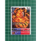 ★デジモンカードゲーム TIMELESS BONDS BT-26 #BT26-071 フレアリザモン［デジモン］コモン「C」★