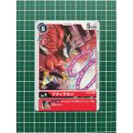 ★デジモンカードゲーム ブースター ユニオンインパクト BT-03 #BT3-012 アクィラモン［デジモン］コモン「C」Lv.4★