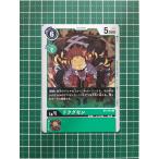 ★デジモンカードゲーム ブースター ユニオンインパクト BT-03 #BT3-051 ドクグモン［デジモン］コモン「C」Lv.4★