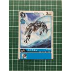 ★デジモンカードゲーム ブースター グレイトレジェンド BT-04 #BT4-024 トビウモン［デジモン］コモン「C」Lv.4★