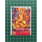 ★デジモンカードゲーム ドラゴンズロア EX-03 #EX3-006 フレアリザモン［デジモン］コモン「C」★