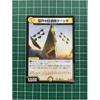 ★デュエル・マスターズ デーモン・オブ・ハイパームーン DM24-RP1 #52/75 猛戸の伝道師クーンタ コモン「C」★
