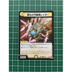 ★デュエル・マスターズ デーモン・オブ・ハイパームーン DM24-RP1 #55/75 超化の守護者レイガー コモン「C」★