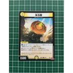 ★デュエル・マスターズ デーモン・オブ・ハイパームーン DM24-RP1 #56/75 朱玉樹 コモン「C」★