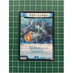 ★デュエル・マスターズ デーモン・オブ・ハイパームーン DM24-RP1 #59/75 アクア・ハンドガン コモン「C」★