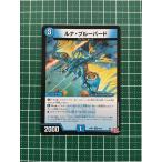 ★デュエル・マスターズ デーモン・オブ・ハイパームーン DM24-RP1 #60/75 ルナ・ブルーバード コモン「C」★