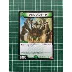 ★デュエル・マスターズ デーモン・オブ・ハイパームーン DM24-RP1 #72/75 シェル・アンラーク コモン「C」★